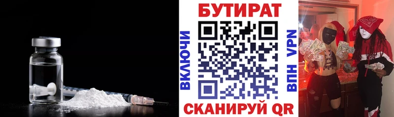 Бутират 99%  закладка  Заречный 