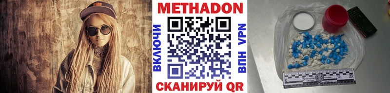 Метадон VHQ Заречный